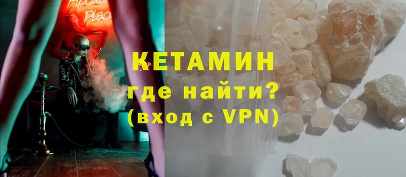 КЕТАМИН ketamine  где найти   Казань 